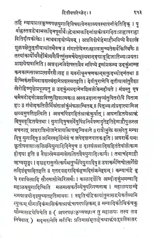 Nirnaya Sindhu VPG 26